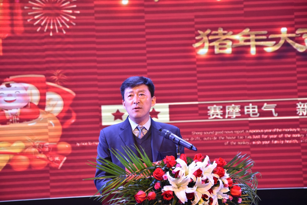 賽摩年會