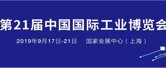 一文讀懂2019賽摩工博會精彩看點