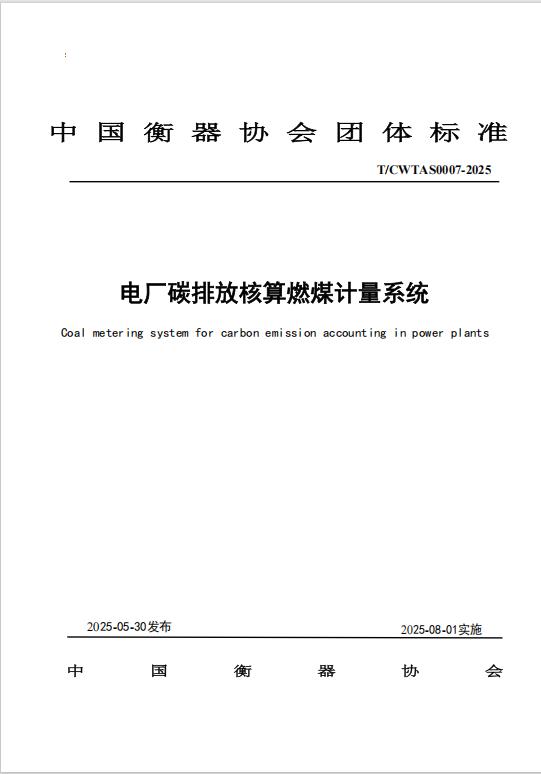 國標