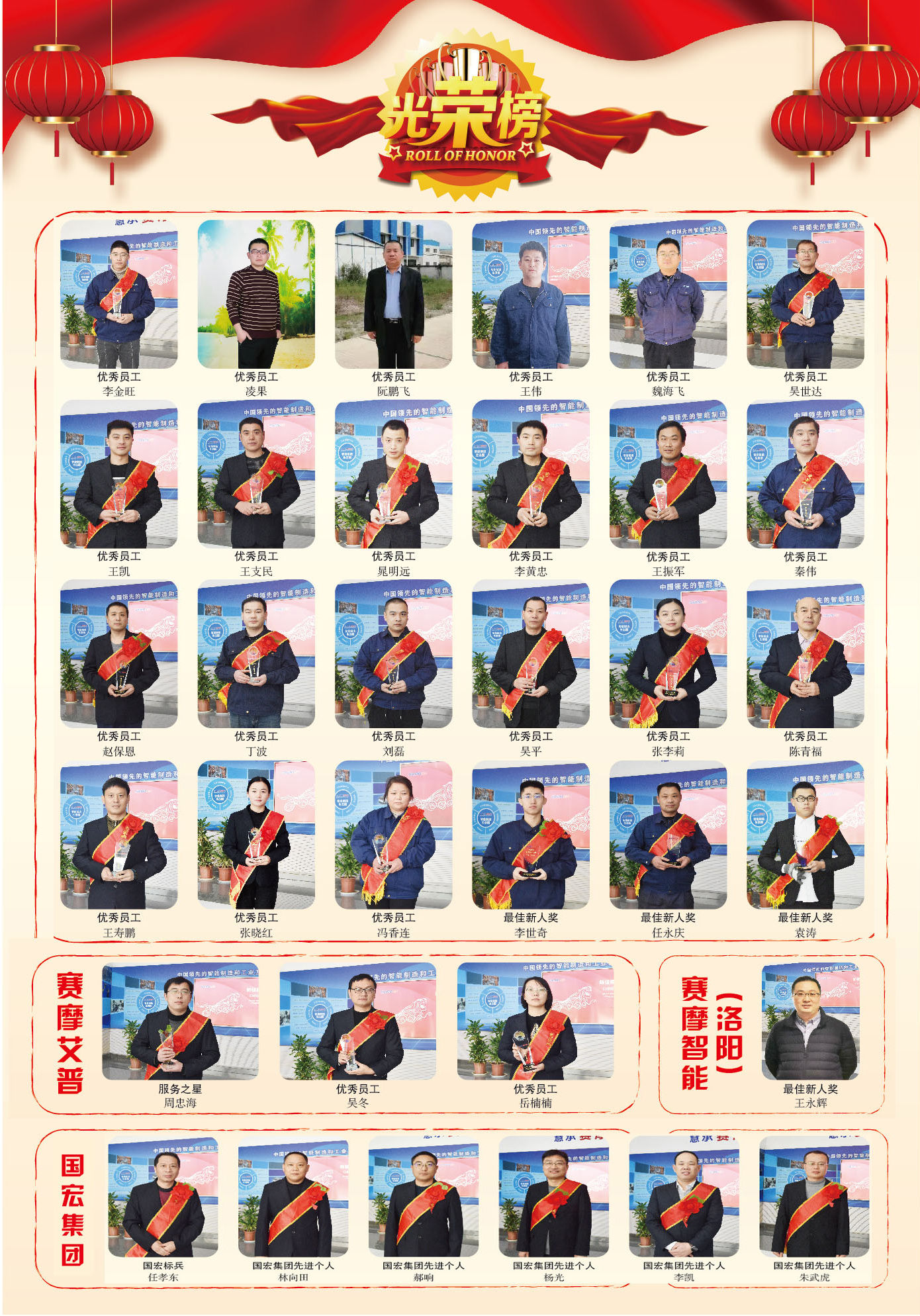 光榮榜2